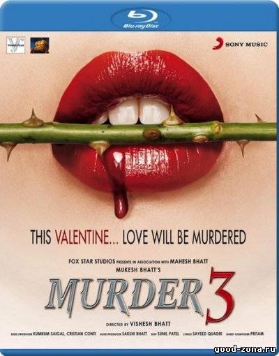 Искушение замужней женщины 3 / Убийство 3 / Murder 3 Искушение замужней женщины 3 / Убийство 3 / Murder 3