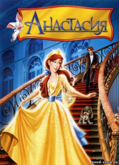 Анастасия Анастасия