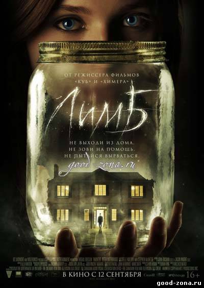 Лимб (2013) Лимб (2013)