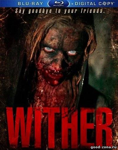 Нежить / Wither Нежить / Wither