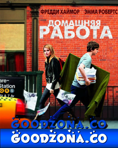 Домашняя работа Домашняя работа