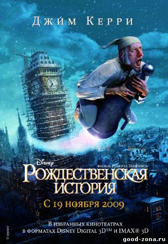 Рождественская история Рождественская история