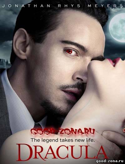 Дракула (2013) все серии Дракула (2013) все серии