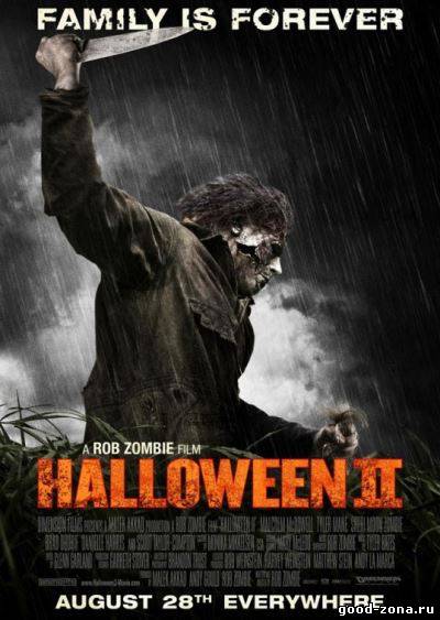 Хэллоуин 2 Хэллоуин 2