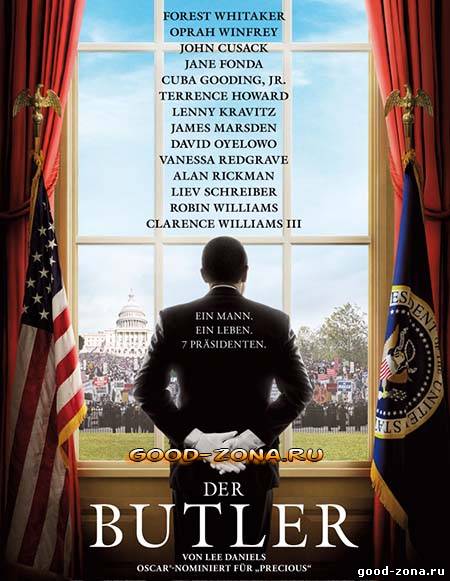 Дворецкий (2013) Дворецкий (2013)