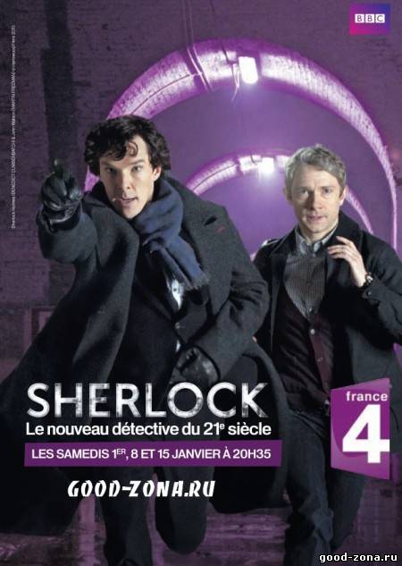 Шерлок 3 сезон Шерлок 3 сезон