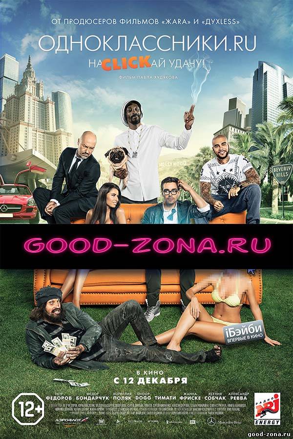 Одноклассники ru (2013) Одноклассники ru (2013)