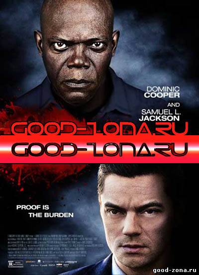 Разумное сомнение (2014) Разумное сомнение (2014)
