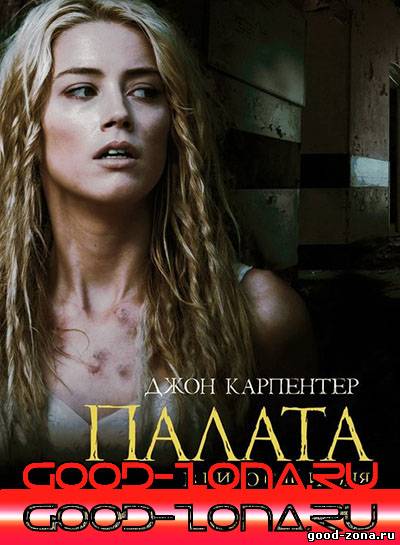 Палата Палата