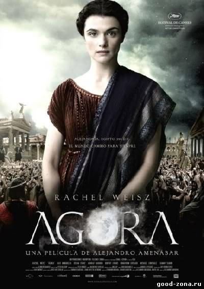 Агора Агора