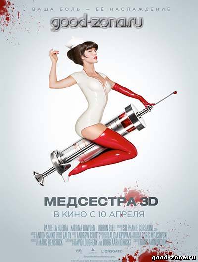 Медсестра (2013 / 2014) Медсестра (2013 / 2014)