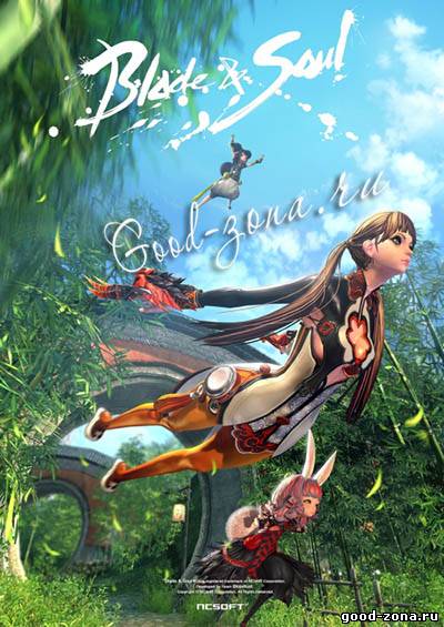 Клинок и Душа / Blade & Soul Клинок и Душа / Blade & Soul