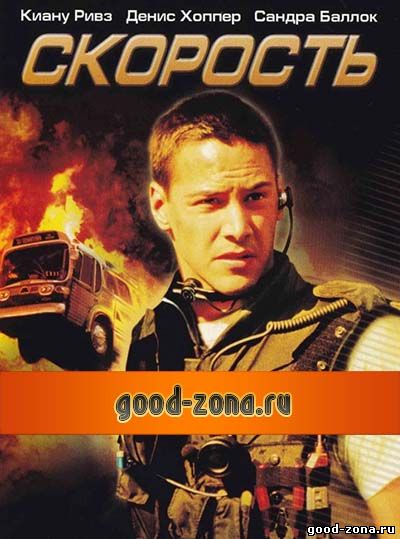 Скорость 1,2 Скорость 1,2