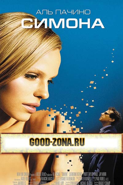 Симона (2002) Симона (2002)