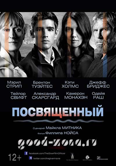 Посвященный (2014) Посвященный (2014)