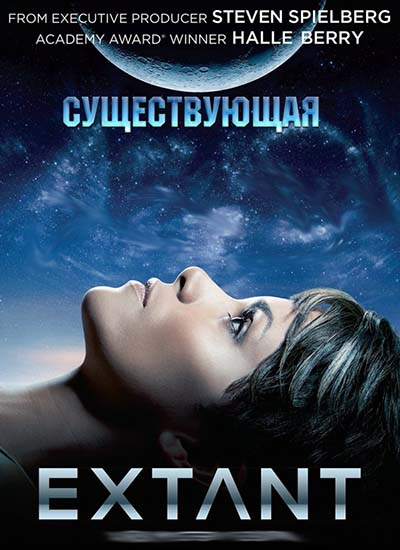 За пределами / Существующая За пределами / Существующая