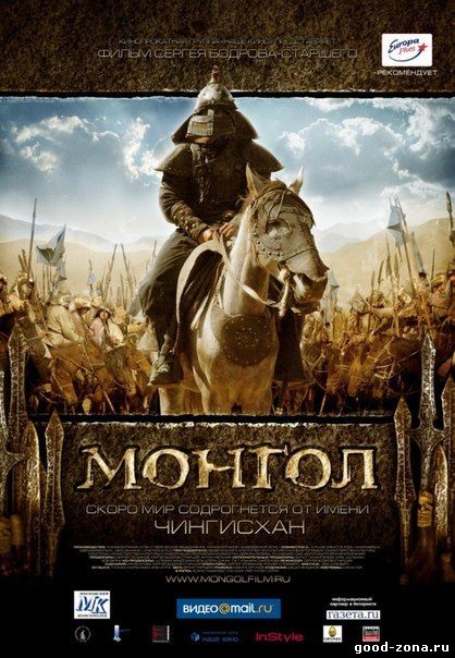 Монгол Монгол