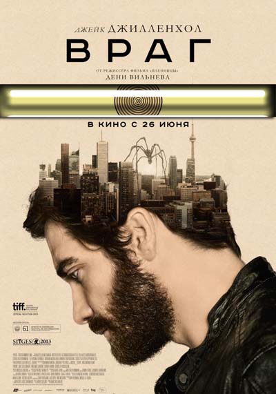 Враг (2013) Враг (2013)