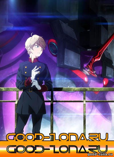 Алдноа Зеро / Aldnoah.Zero Алдноа Зеро / Aldnoah.Zero