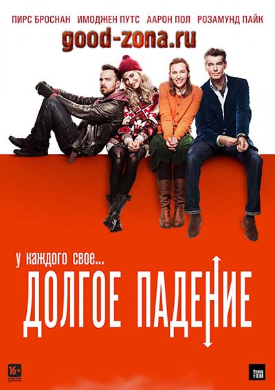 Долгое падение (2014) Долгое падение (2014)