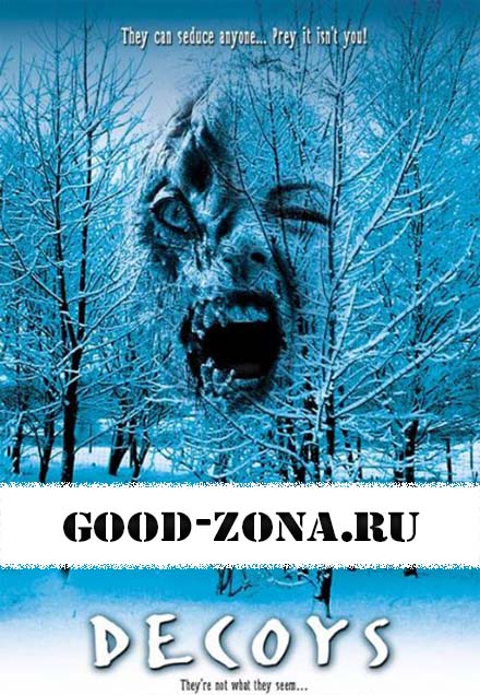 Приманки (2004) Приманки (2004)