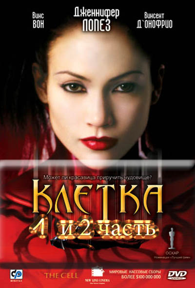 Клетка 1,2 (все части) Клетка 1,2 (все части)