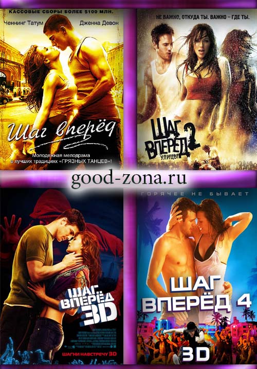 Шаг вперед 1, 2, 3, 4, 5 Шаг вперед 1, 2, 3, 4, 5