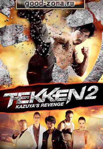 Теккен 2 Теккен 2