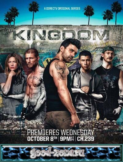 Королевство / Kingdom (2014) Королевство / Kingdom (2014)