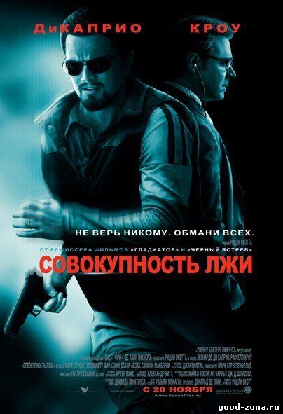 Совокупность лжи Совокупность лжи