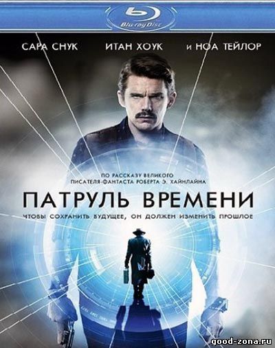Патруль времени (2014) Патруль времени (2014)