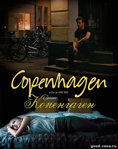 Копенгаген / Copenhagen (2014) Копенгаген / Copenhagen (2014)