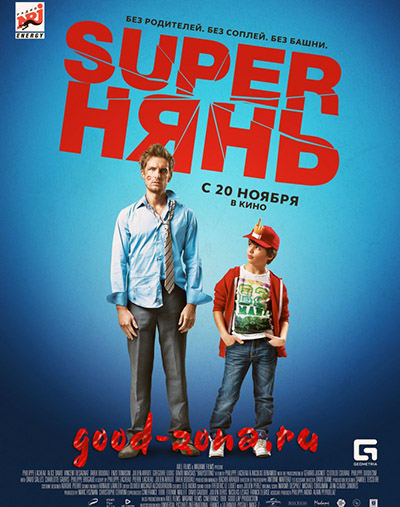 Superнянь Superнянь