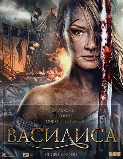 Василиса Василиса