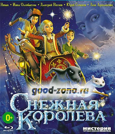 Снежная королева (2012) Снежная королева (2012)