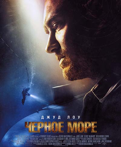 Черное море (2015) Черное море (2015)