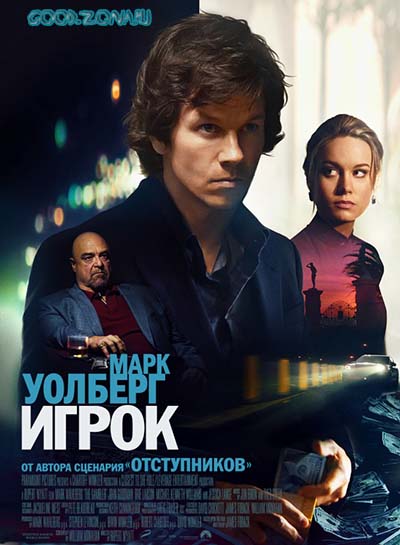 Игрок (2015) Игрок (2015)
