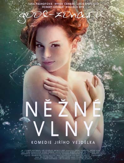 Бархатные волны / Nezne vlny Бархатные волны / Nezne vlny