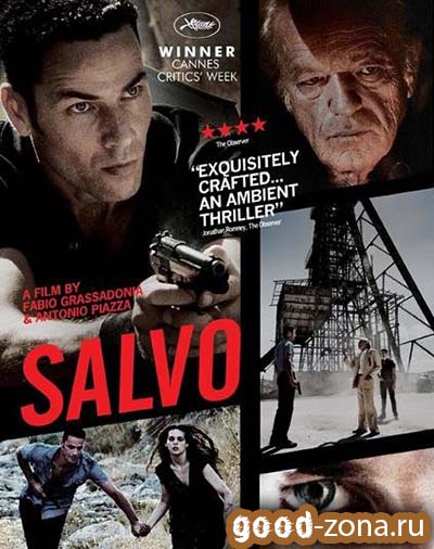 Сальво (2013) Сальво (2013)