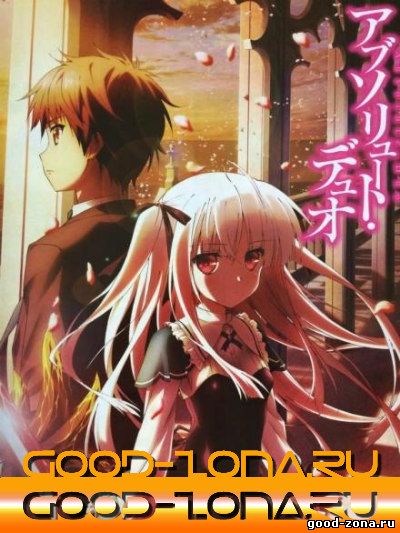 Идеальная пара / Absolute Duo Идеальная пара / Absolute Duo
