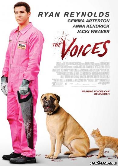 Голоса / The Voices (2014) Голоса / The Voices (2014)
