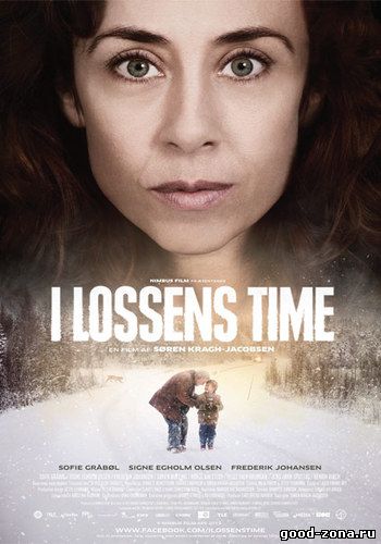 Час рыси (2013) Час рыси (2013)