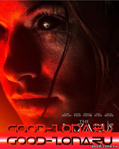 Эффект Лазаря (2015) Эффект Лазаря (2015)