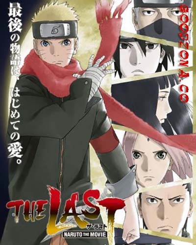 Наруто фильм 10 / The Last: Naruto the Movie Наруто фильм 10 / The Last: Naruto the Movie