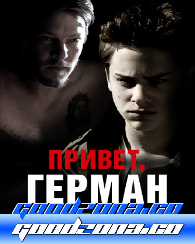 Школьный стрелок / Привет Герман Школьный стрелок / Привет Герман
