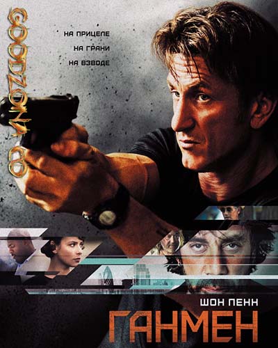 Ганмен (2015) Ганмен (2015)