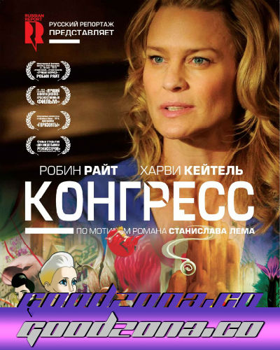 Конгресс Конгресс