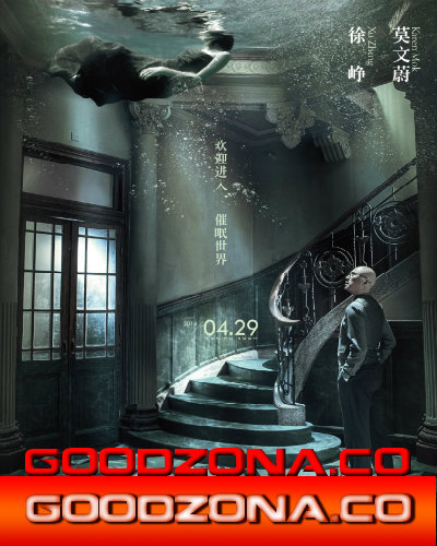 Великий гипнотизер (2014) Великий гипнотизер (2014)