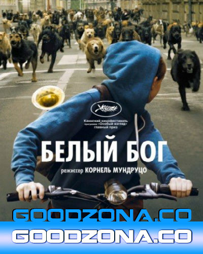 Белый бог (2014) Белый бог (2014)