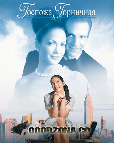 Госпожа горничная (2002) Госпожа горничная (2002)
